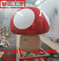 Cartoon Small Mushroom Sculpture Christmas Sculpture Glass GRP Mushroom Sculpture Wedding Prop Swing Piece Mall Decoration