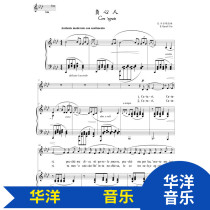 Losing man bA bB bD bG A B C d tune HD positive score Stal piano accompaniment score