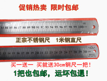 1 meter steel ruler 1m ruler 100cm steel ruler one meter inch 40 inch steel ruler double-sided scale hot sale