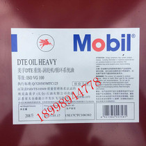 Mobil DTE circulation system Oil Mobil DTE Oil Heavy turbine circulating Oil 18L