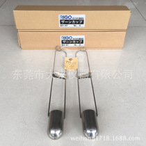 RIGO Rigosha NO 417 stainless steel viscosity cup Cai en Cup intrusive chai cup Charen cup measuring cup