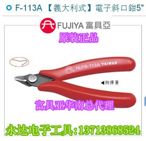 Taiwan imported original dress F-113A Fuya FUJIYA Italian-style electronic diagonal fitter 5