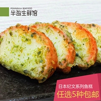 Japan Import Ji Wen Meiji Grilled Fish Cake Handmade Day Style Residence Wine Homely Meat Rolls Tofu Fish Products Sushi Cuisine