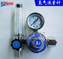 Qingdao Jinyuan argon gas meter YQAr-731L argon flow meter argon pressure reducer argon gas cylinder argon arc welding machine
