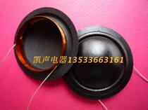  Special outlet 25 9mm treble voice coil beautiful silk film high-quality silk film 26-core coil Baohua ZZ546