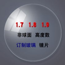 Custom 1 7 1 8 1 9 White ultra-aspheric HD ultra-thin with height number myopia presbyopia Glass glasses