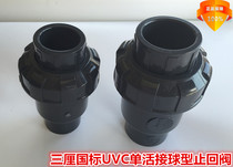 Taiwan three percent Sanking national standard UPVC single by order check valve UPVC check valve plastic check valve