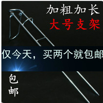 Fishing Rod sea Rod long and thick dual-purpose simple bracket hand rod Fort ground and fishing gear accessories