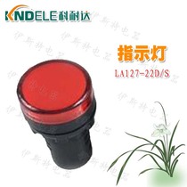 Corneda button switch LED signal indicator light AD127-22D S 24v 12V 220V red and yellow