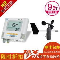 Luge L99-FSFX Wind Speed and Wind Direction Recorder Real-time Recorder Real-time Detection of Wind Speed and Wind Direction