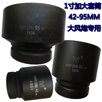 42-95mm Heavy duty pullover plus thickened high quality one 1 inch air gun air tool pneumatic wrench sleeve