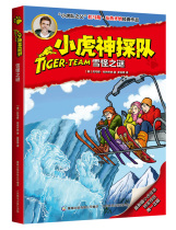 Genuine spot snow monster mystery Tiger detective team Thomas Brzezina 9787115391483 Peoples Post and Telecommunications Publishing House Investigation adventure Childrens literature Childrens reading