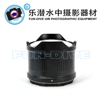 Nauticam 4 wide-angle cover #37122