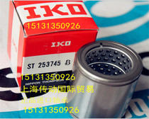 Imported bearings Japan IKO bearings ST253745 linear bearings ST253745B Japan original
