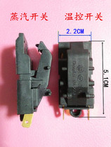 Stainless steel fast electric kettle switch accessories steam switch thermostat kettle accessories