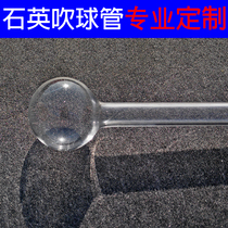 BET nitrogen adsorption instrument sample tube Round Oval quartz blow bulb custom quartz glass blow bulb tube