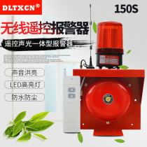 DL-150S wireless remote control alarm 220V supermarket workshop school class electric bell