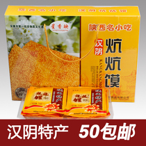 Kang Kang bun sesame cake sesame buns biscuits crispy cakes crispy Shaanxi Ankang Hanyin specialty gift box