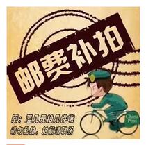 A post-postage refund for the price difference