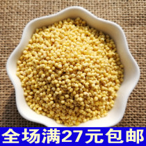 (1kg vacuum packaging) Rhubarb rice northeast Heilongjiang sticky yellow rice farmhouse self-produced waxy millet glutinous yellow rice sticky