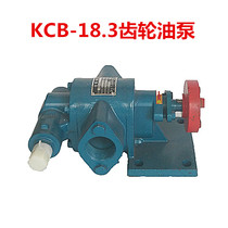Gear oil pump KCB18 3 oil pump oil pump oil pump lubricating oil pump large flow booster pump circulating pressurized oil pump