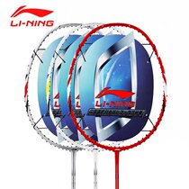 Li Ning full carbon badminton racket A770 A880 A990T delivery line single shot Lin Dan artifact