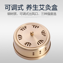 Jinweiyi moxibustion box is divided into copper box and stainless steel moxibustion bar moxibustion column with moxibustion warm moxibustion appliance portable moxibustion household