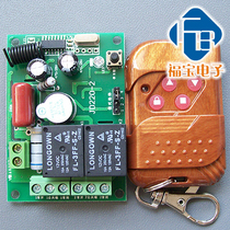 AC 220V motor forward and reverse controller electric dining table controller remote control curtain remote control projection screen