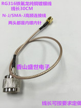 RG316 connecting line N SMA-JJ N revolution SMA public SMA N-JJ line length 30CM