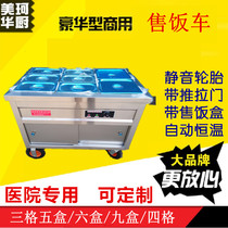 Hospital heat preservation rice car special delivery car Rice rice steamed bread car electric commercial shockproof sliding door