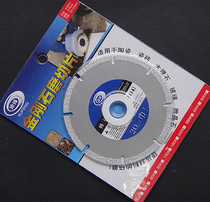 Brazed diamond cutting disc opening cutting disc marble Jade non-collapse edge cutting disc durable Xu Feng