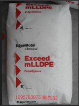 Spot supply of film grade MVLDPE (Metallocene) Singapore ExxonMobil 1018HA plastic raw materials