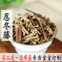 Chinese herbal medicine honeysuckle natural wild 500g honeysuckle vine dried baby bath prickly heat honeysuckle