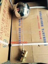 Copper small hole float valve Copper float valve external thread float valve Water tank float valve Chengdu small hole float valve
