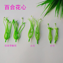 Stockings silk screen flower material direct supply DIY handmade accessories Simulation plastic lily core 10 make lilies