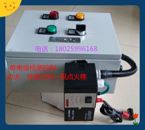 Ignition control box flame detection box automatic ignition control box gas ignition control box bargaining