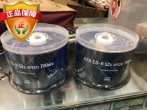 Mitsubishi 50-piece AZO blue glaze music CD blank burning disc cd disc lossless music burning disc