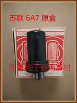 New yuan he Soviet 6A7 tube 6K3 6K4 6K7 6A8 6 M3 6 meters 4 6 M 8 bulk supply