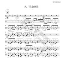 (01)JC-say scattered drums jazz drums and drums