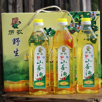 Lannong wild camellia oil 750ml * 3 bottles gift box natural tea oil pure tea seed oil farm self-squeezed edible oil