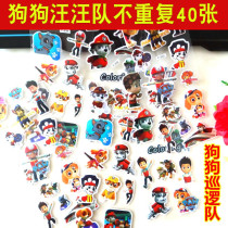 Dog Patrol Wang Wang Team Waterproof and Great Merit Small Stickers Children's Stereo Plastic Bubble Stickers Repeatable Stickers