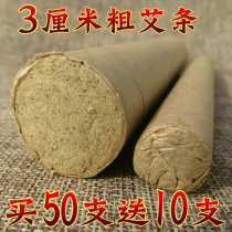 Moxibustion Hall 3cm thick moxa strip Thunder fire moxibustion strip five years Chen moxa leaf handmade embel Wormwood hanging moxibustion big moxa stick