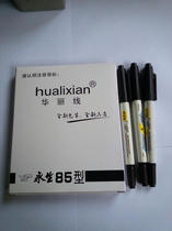 Special price brilliant line Yongsheng dual-use ink pen 85 type small double marker pen hook hook line pen