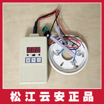 Shanghai Songjiang Yunan Electronic Encoder Smoke Temperature Addressing Device Spot New and Old General