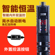 Fish tank heating rod LED digital temperature control heating rod Turtle aquarium quartz explosion-proof heating rod automatic constant temperature