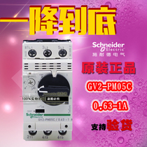 Original Schneider TeSys motor circuit breaker GV2-PM05C GV2PM05C 0 63-1A