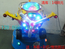 Factory rotating lift Electric Childrens rocking car rocking horse swing machine coin plane bear out of the Sea export quality