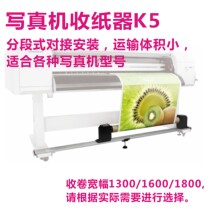 Writing true machine picture cashier K5 Write a true collector PP back glue transfer transfer collection