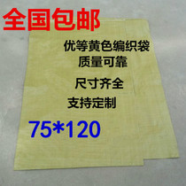 Yellow woven bag luggage packing bag snakeskin bag package bag warehouse wholesale nationwide 75*120