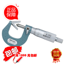 Imported Japan Mitsufeng V-shaped outer diameter micrometer 114-101 114-102 114-103 three hook micrometer